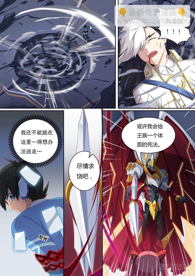 第49话：贴纸的力量9