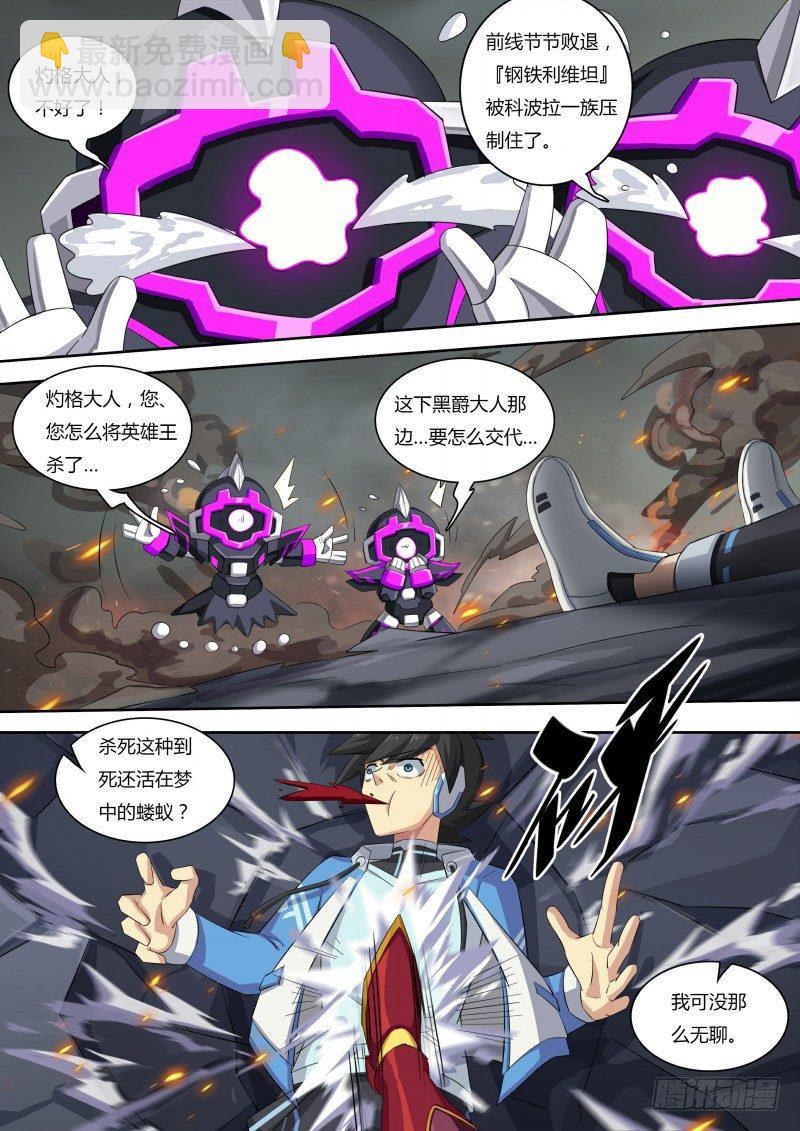 第58话：大家，对不起10