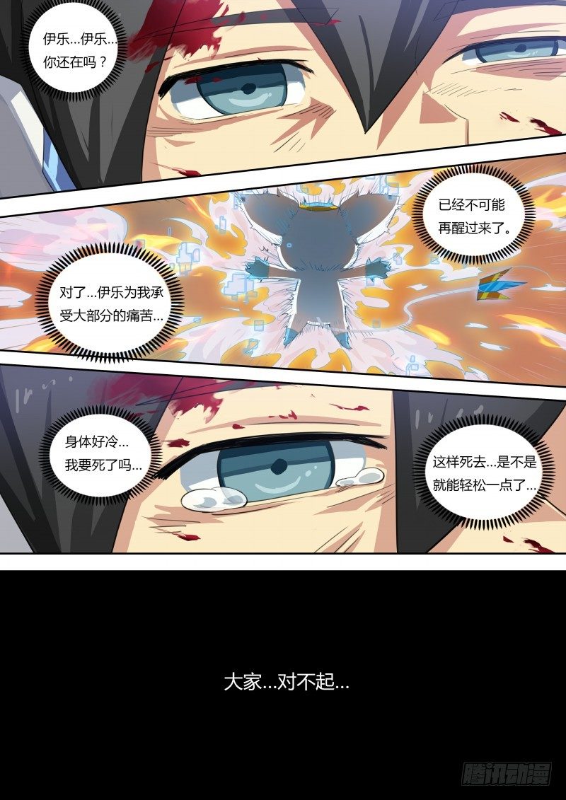 第58话：大家，对不起12