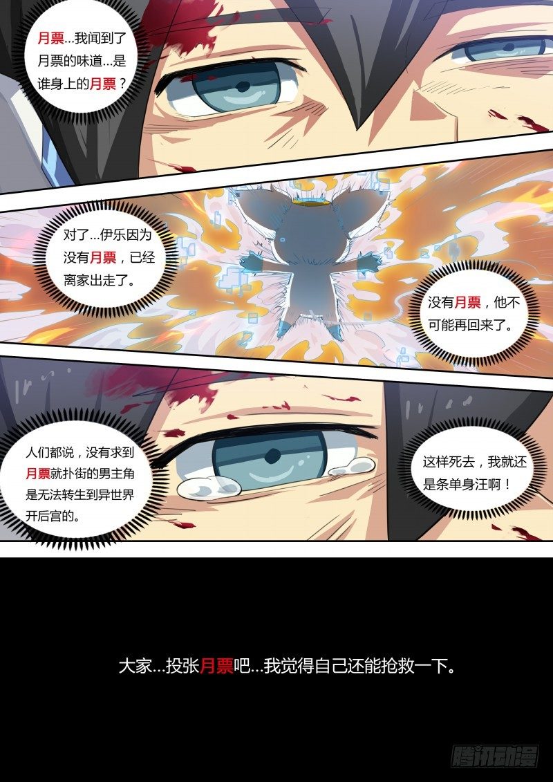 第58话：大家，对不起16