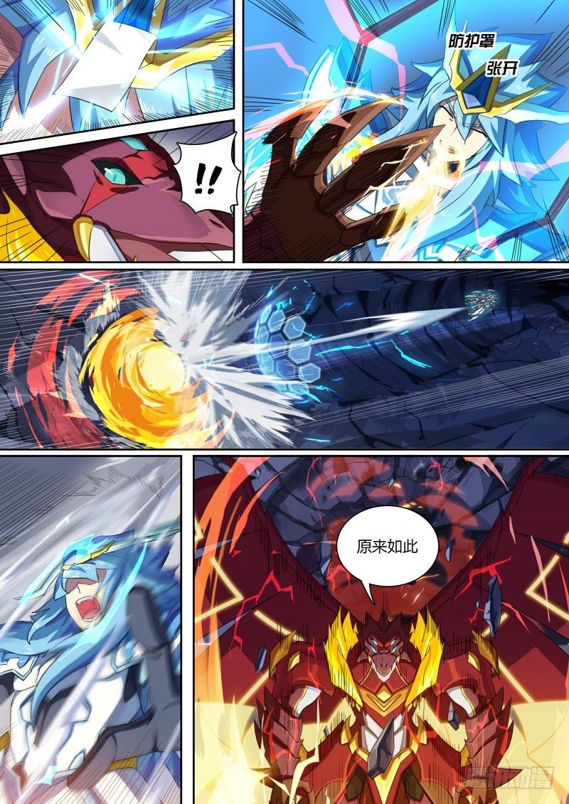 第58话：大家，对不起3