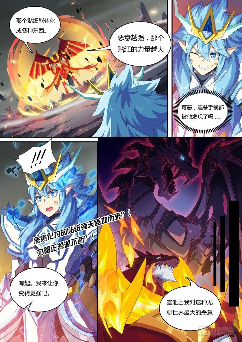 第58话：大家，对不起4