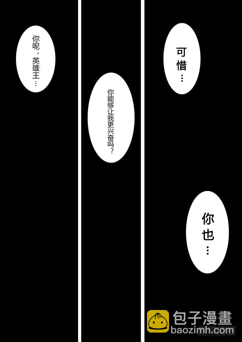 第58话：大家，对不起7