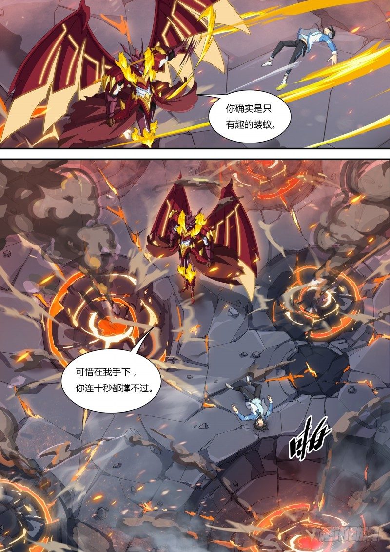 第58话：大家，对不起9