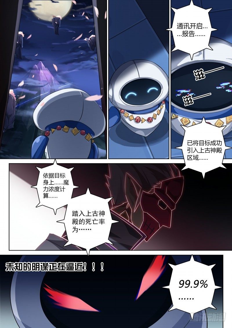 第75话：日月山7