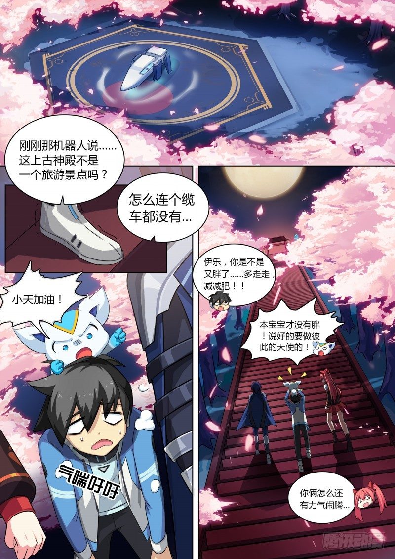 第75话：日月山8