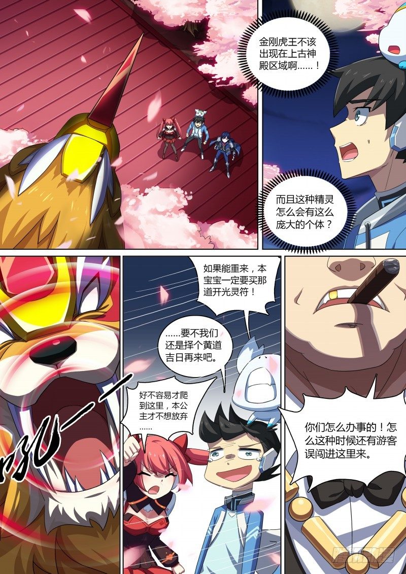 第76话：首富云腾1