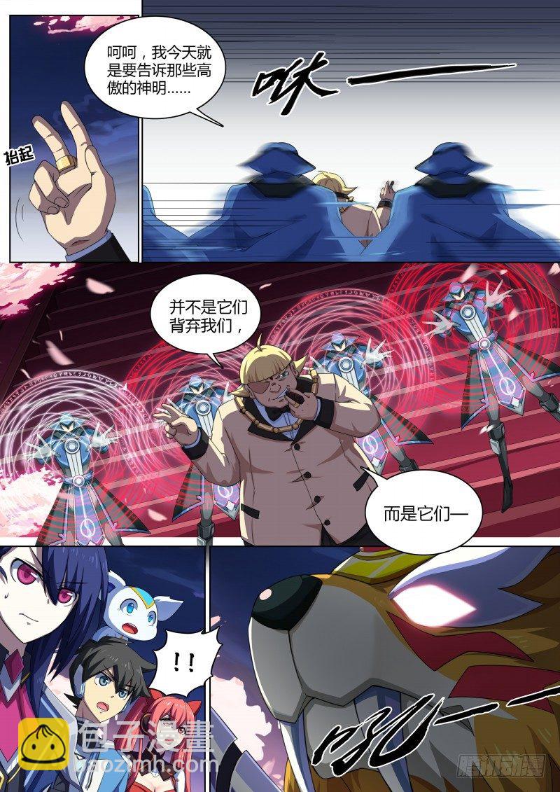 第76话：首富云腾7