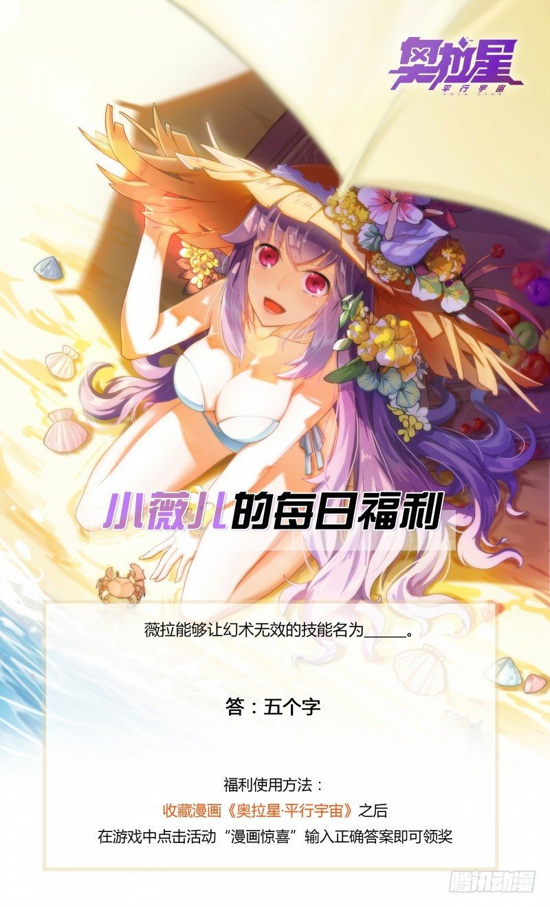 第80话：噬梦精灵14