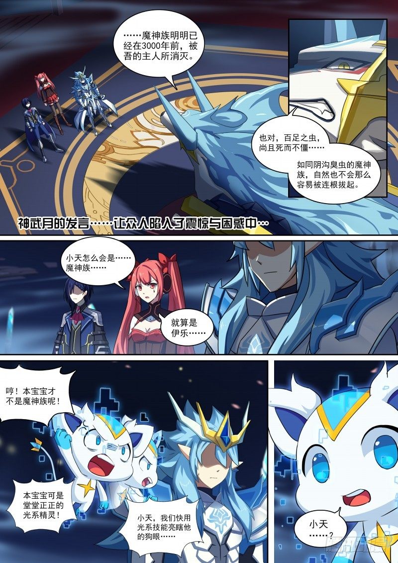 第84话：骗贴纸，发大招！1