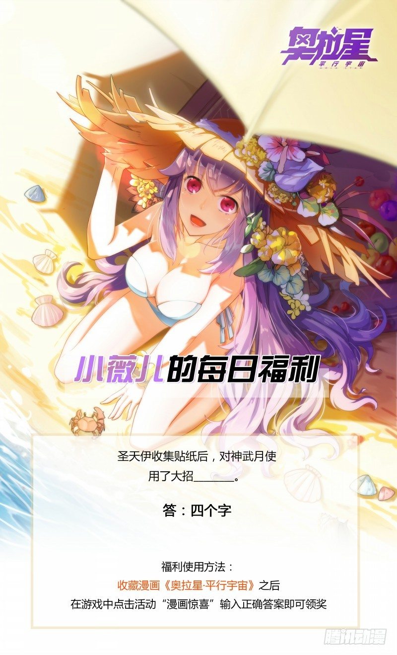 第84话：骗贴纸，发大招！16