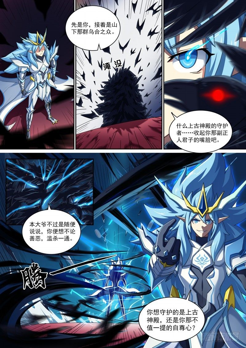 第84话：骗贴纸，发大招！5