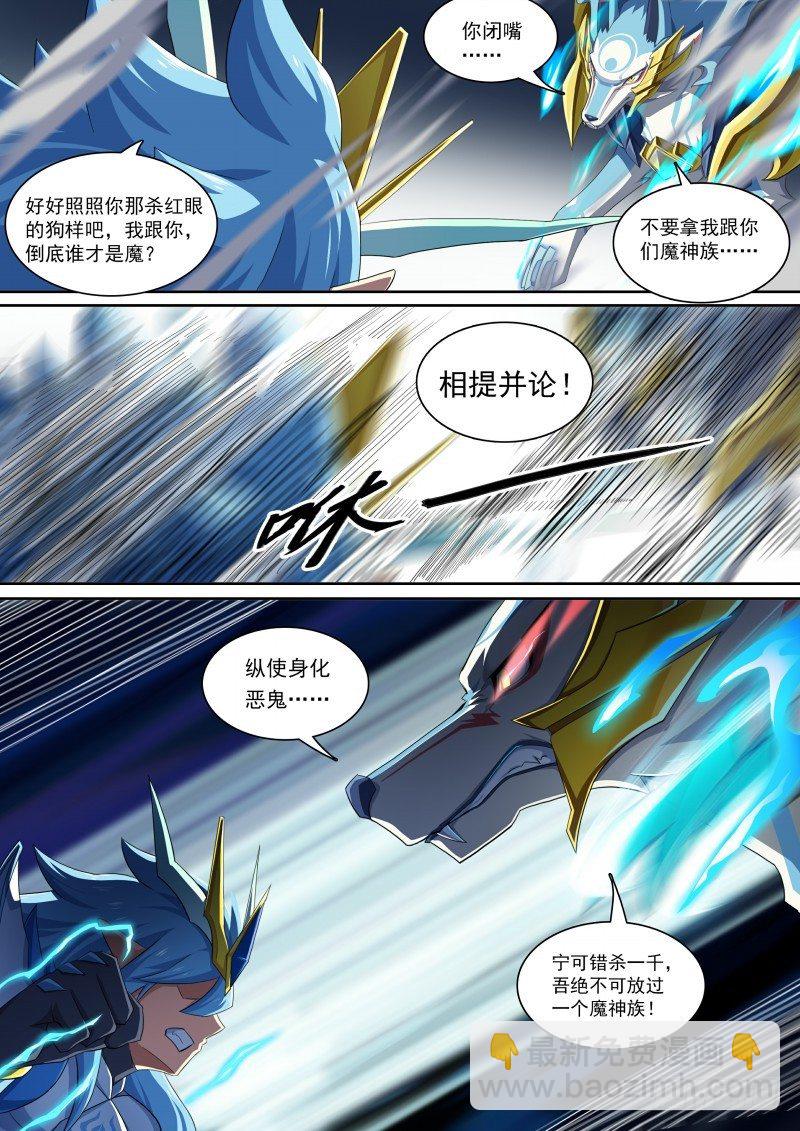 第84话：骗贴纸，发大招！6