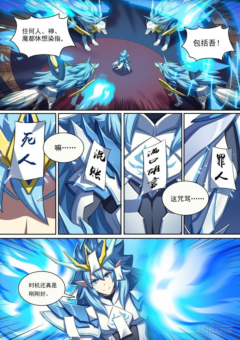 第84话：骗贴纸，发大招！8