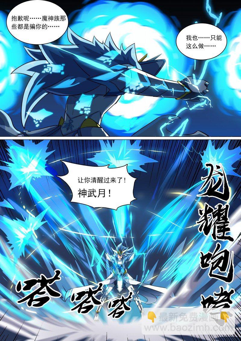 第84话：骗贴纸，发大招！9