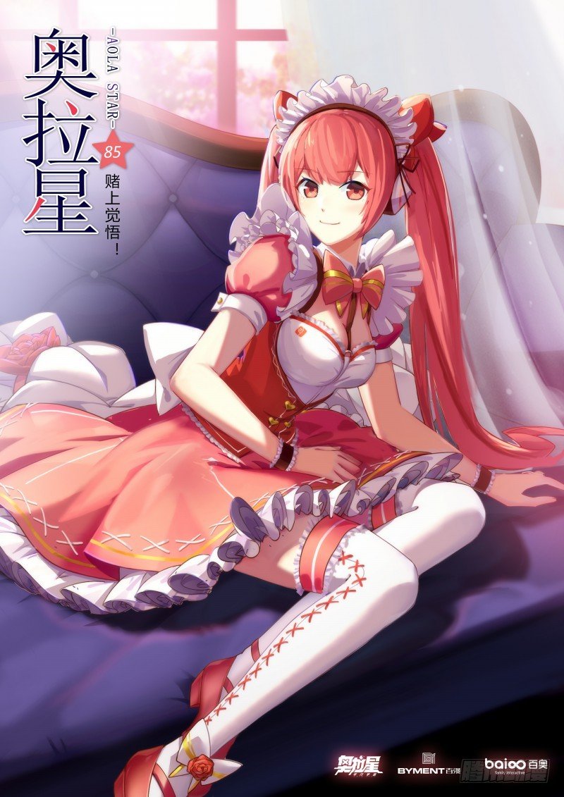 第85话：堵上觉悟！0