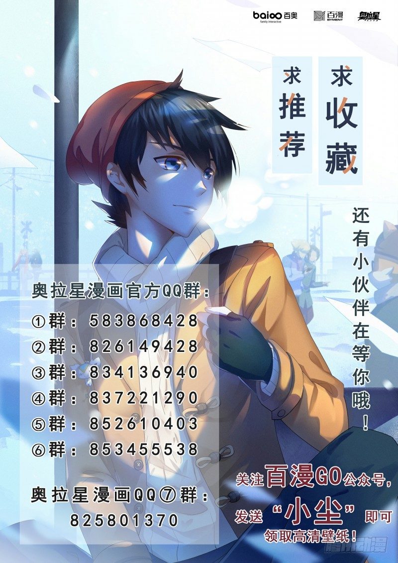 第85话：堵上觉悟！15