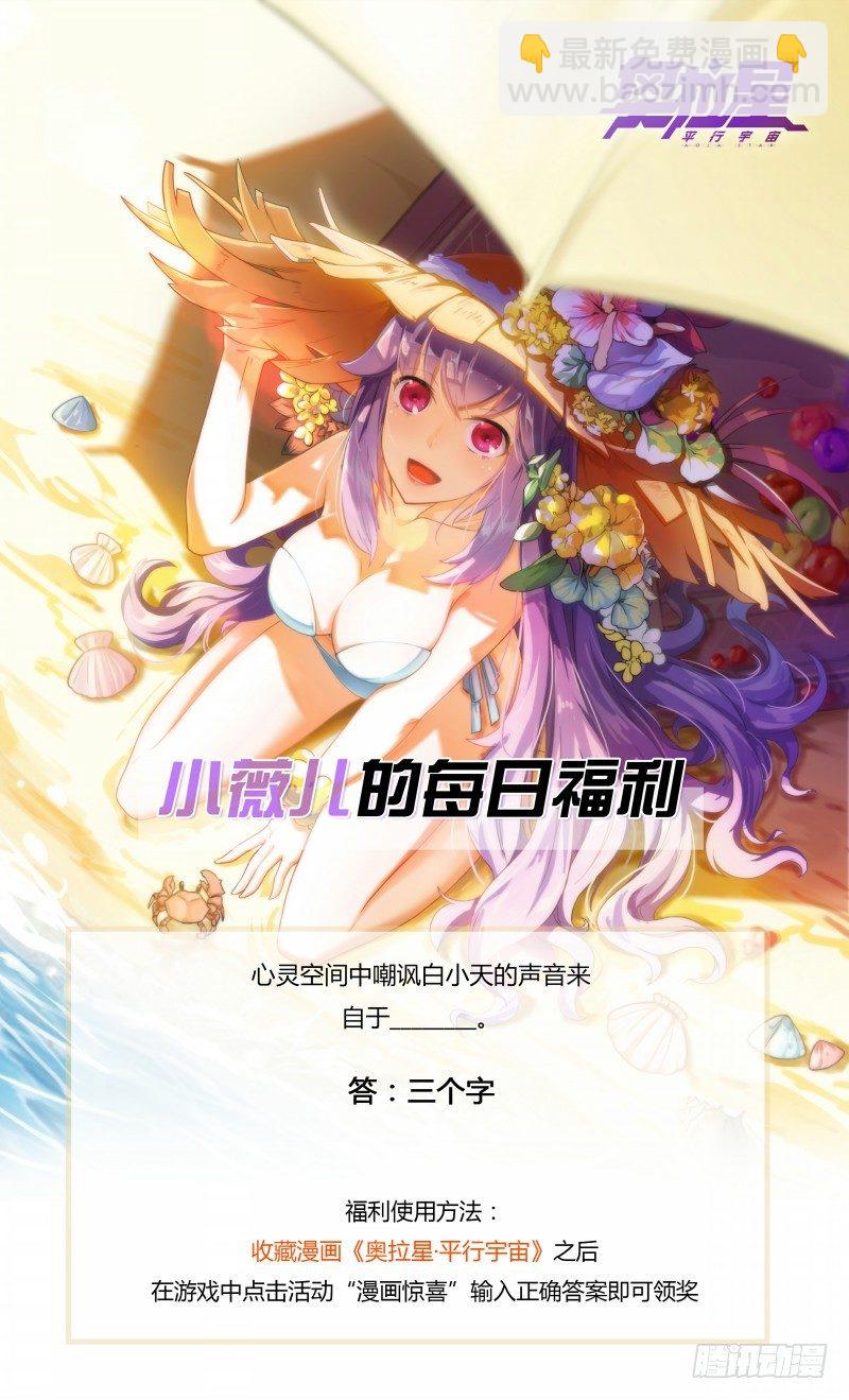 第85话：堵上觉悟！17