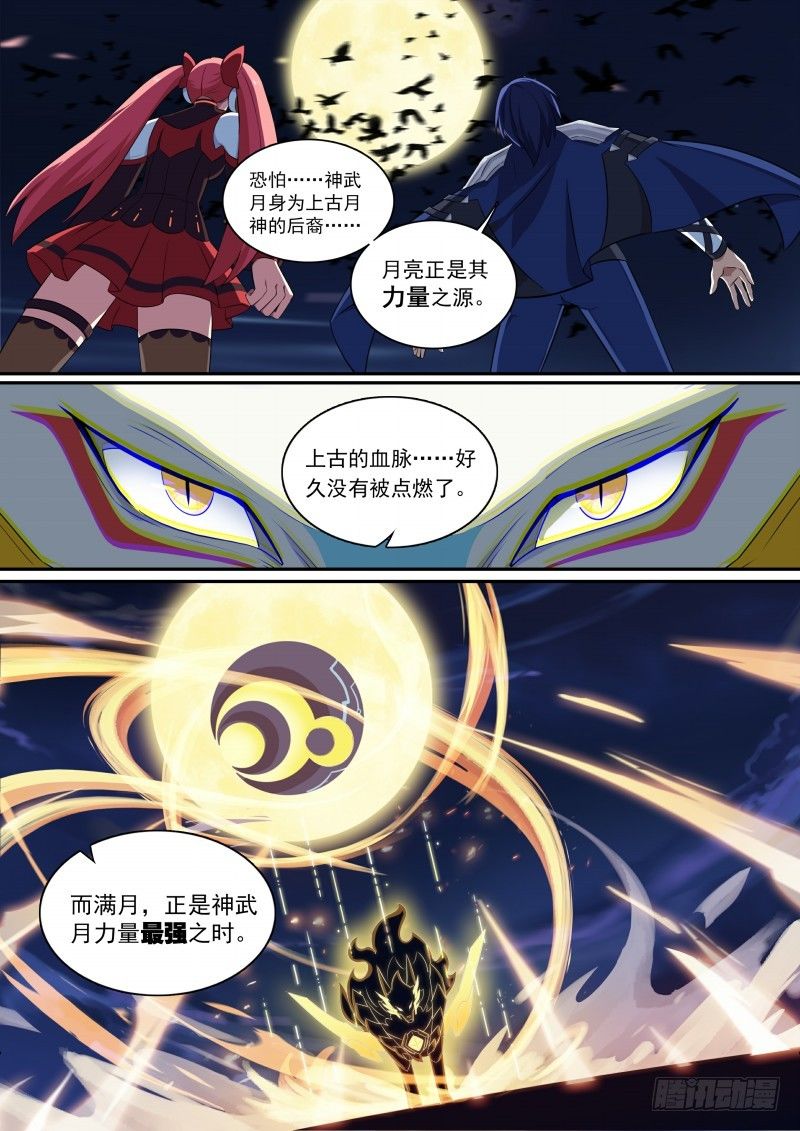 第85话：堵上觉悟！3