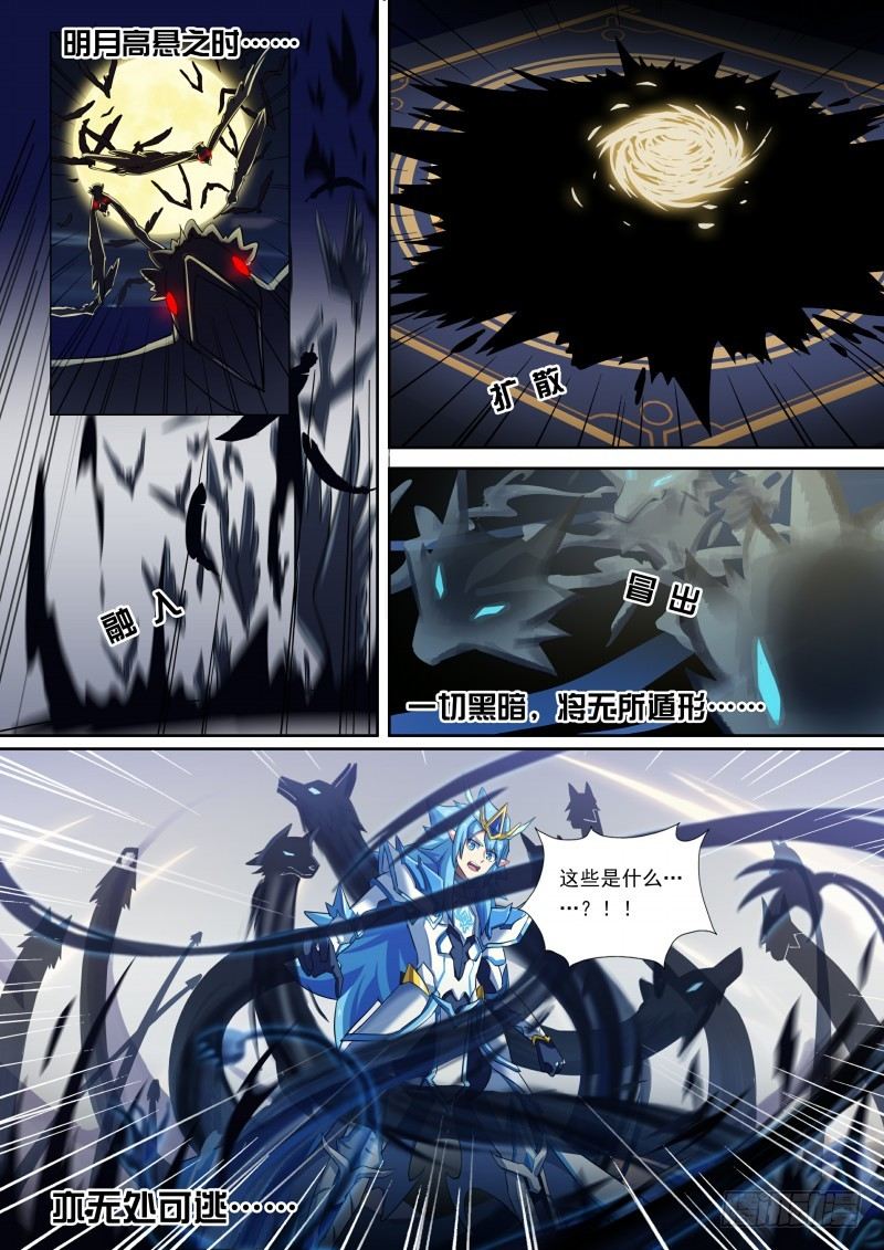 第85话：堵上觉悟！4