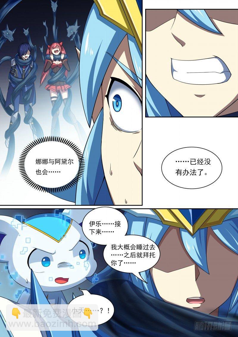 第85话：堵上觉悟！7