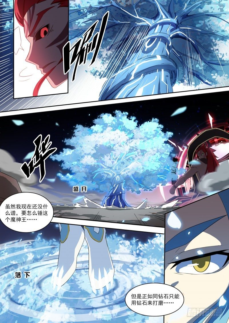 第97话：月神降临12