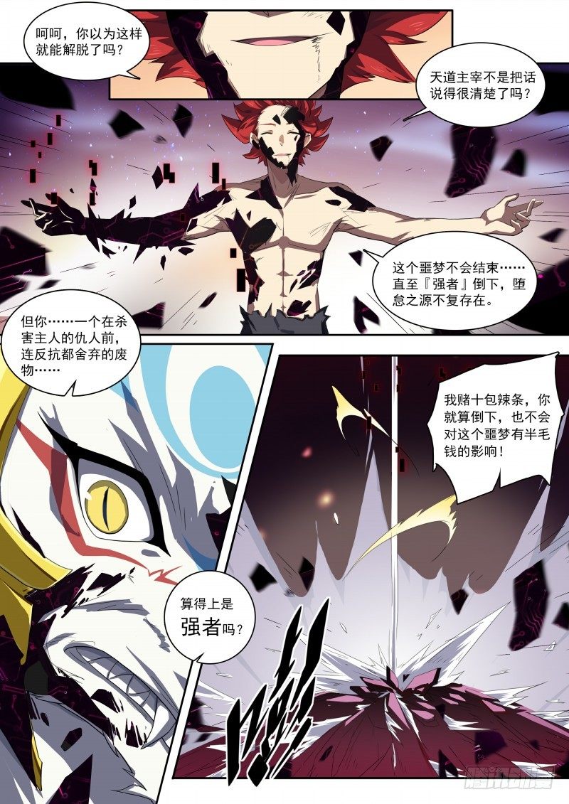 第97话：月神降临3