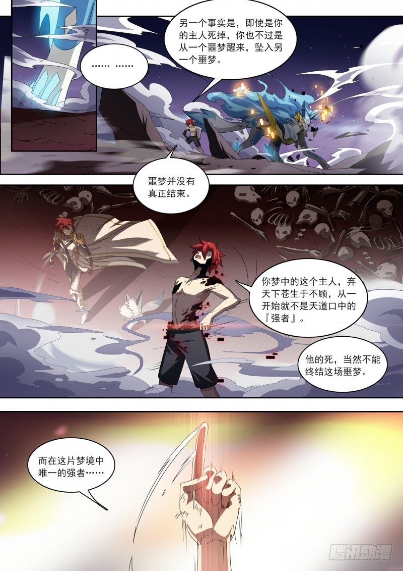 第97话：月神降临4