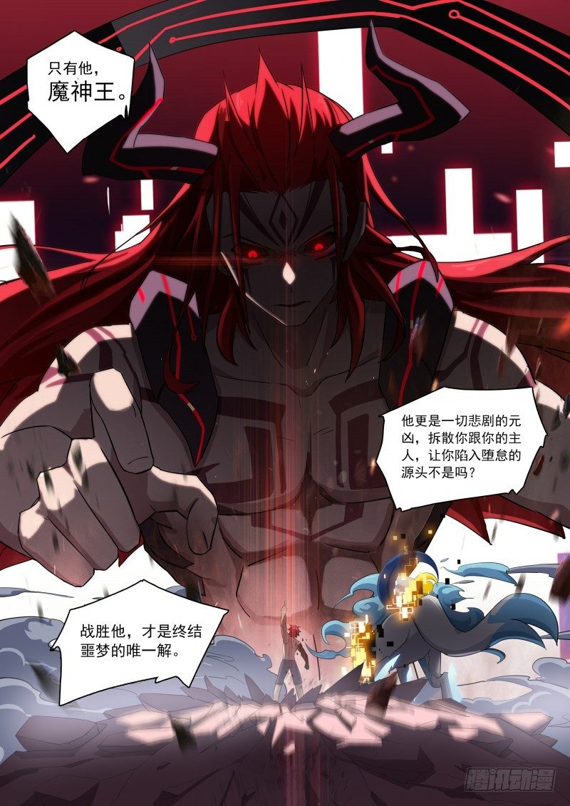 第97话：月神降临5