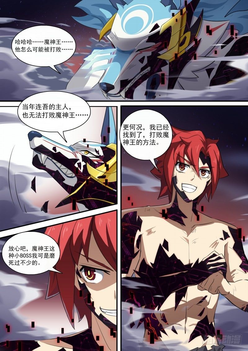 第97话：月神降临6