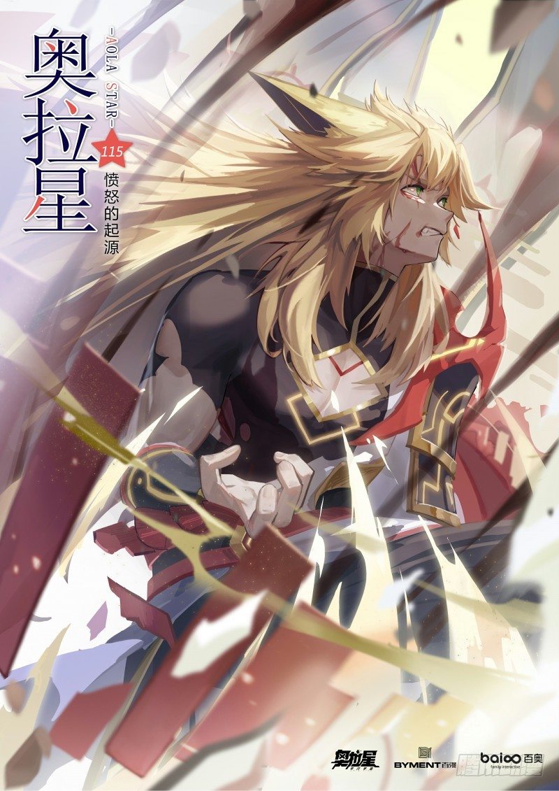 第115话：愤怒的起源0