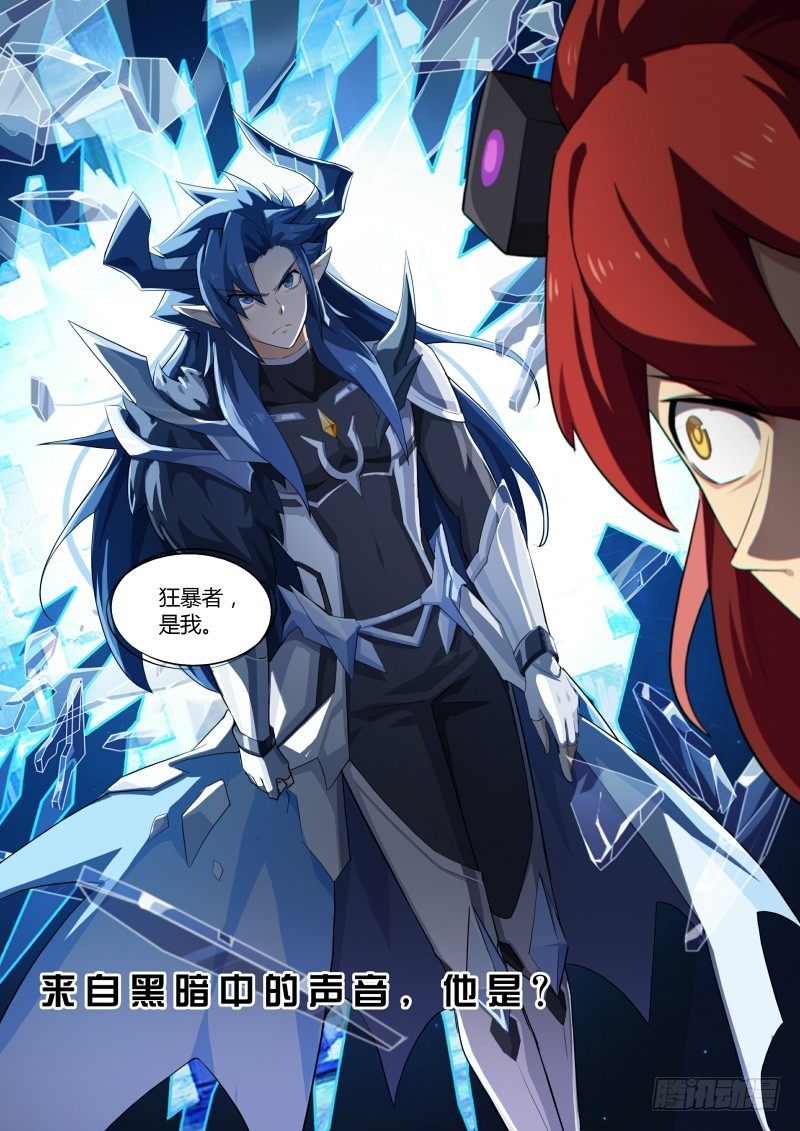 第115话：愤怒的起源11