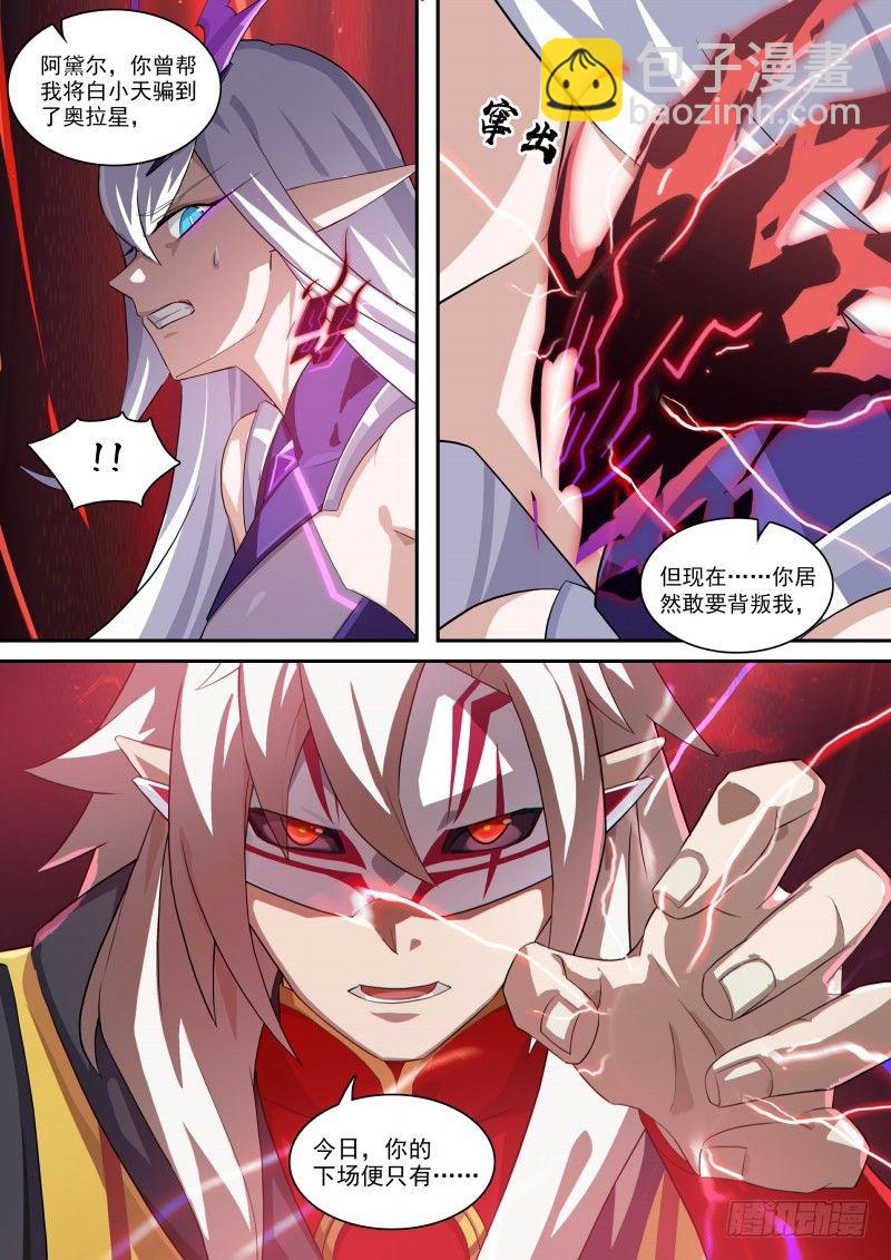 第115话：愤怒的起源15