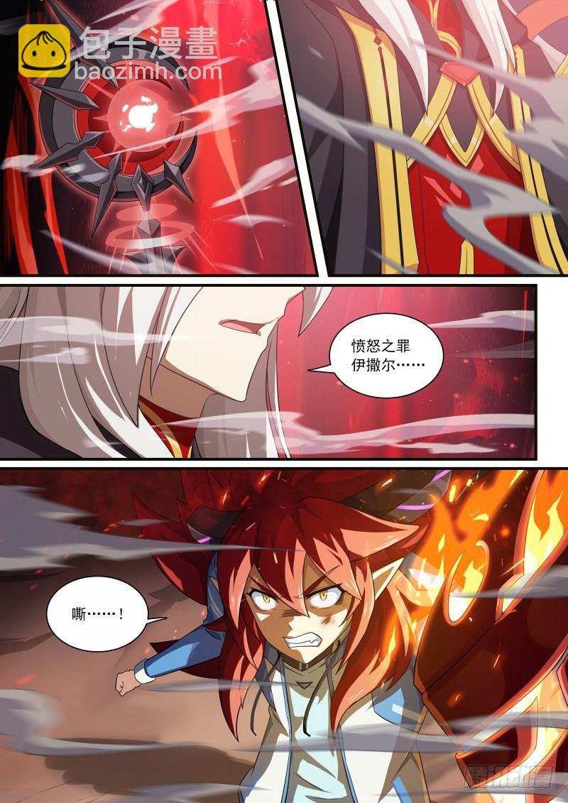 第115话：愤怒的起源3