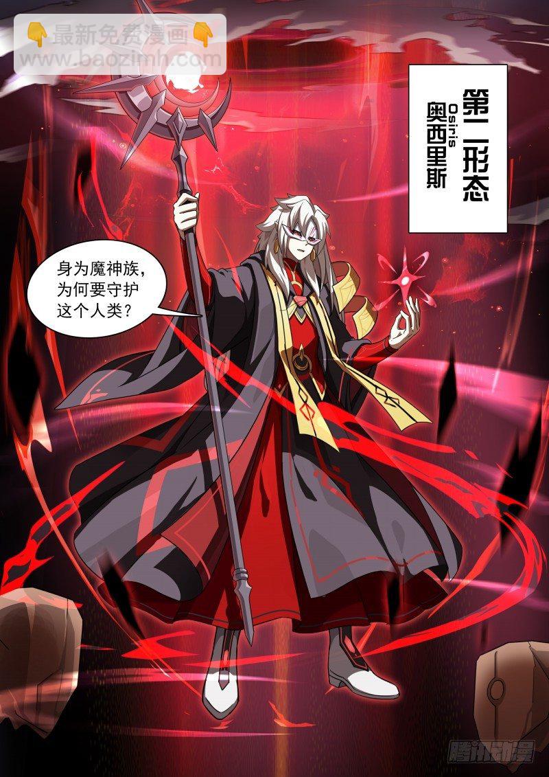 第115话：愤怒的起源4