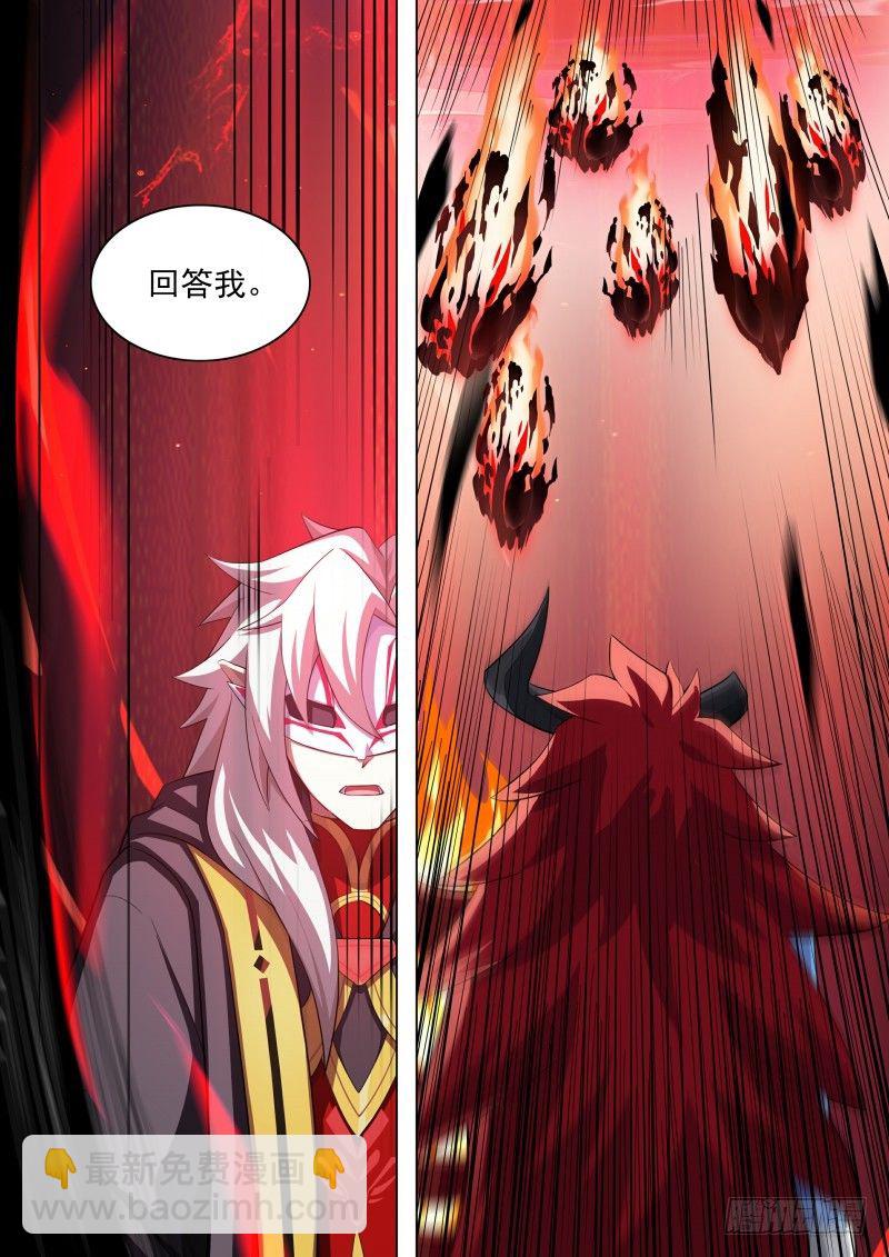 第115话：愤怒的起源5
