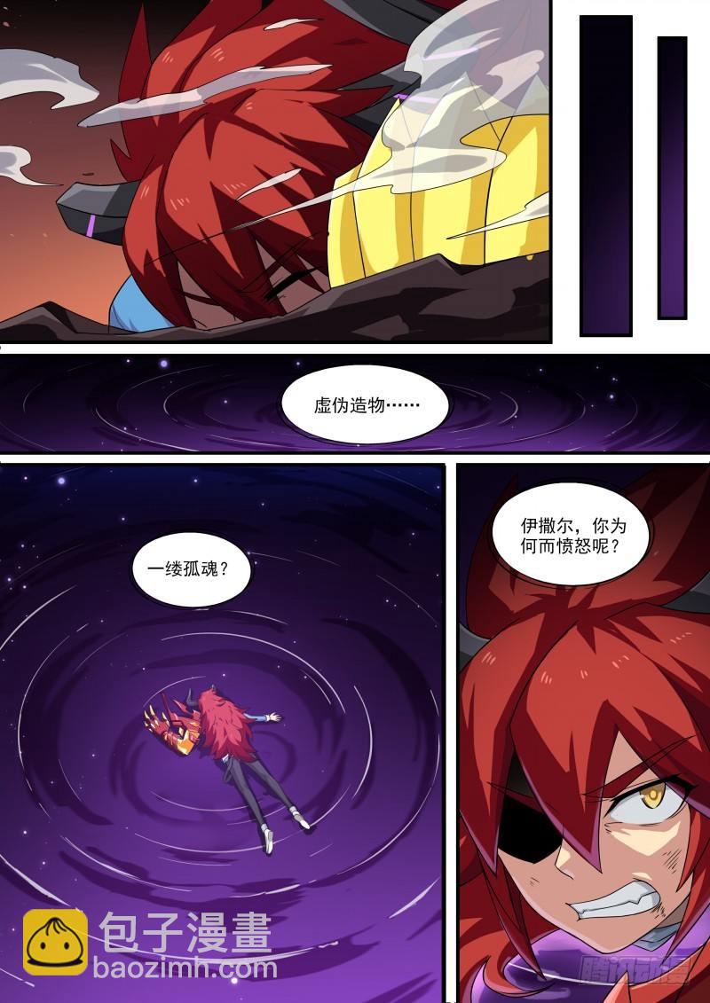 第115话：愤怒的起源8