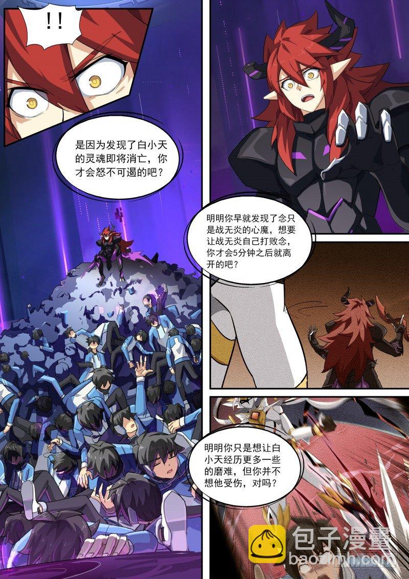 第115话：愤怒的起源9