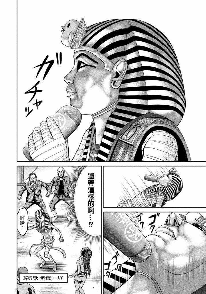 第5话5