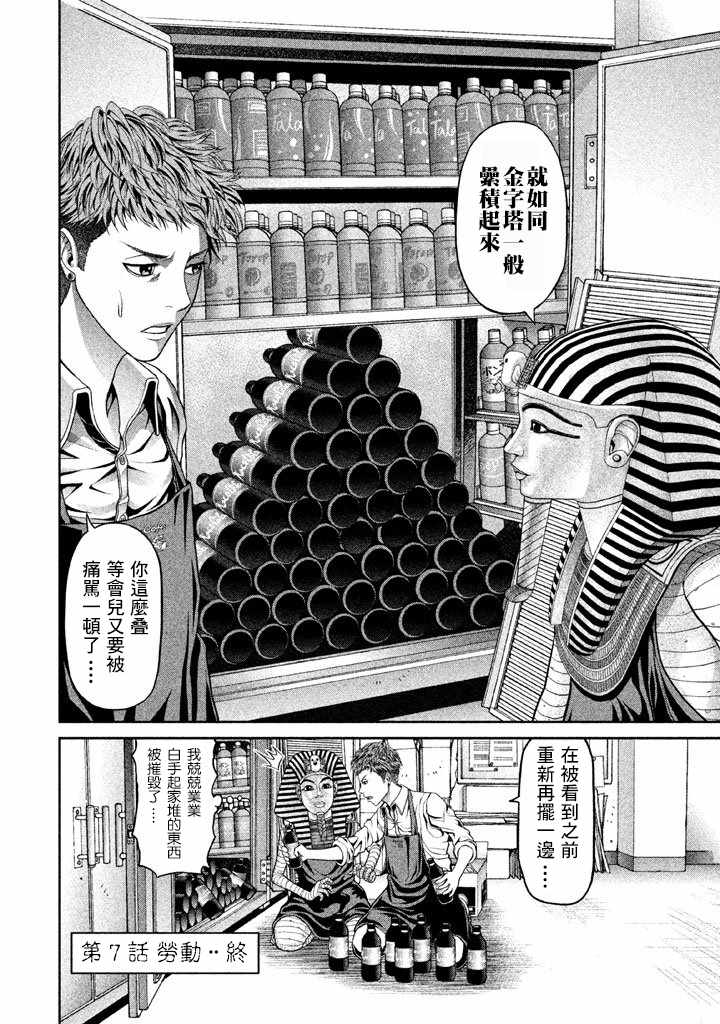 第7话5