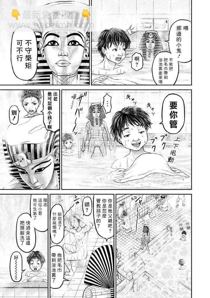 第8话4