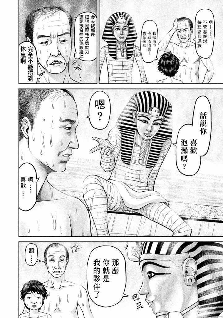第8话5
