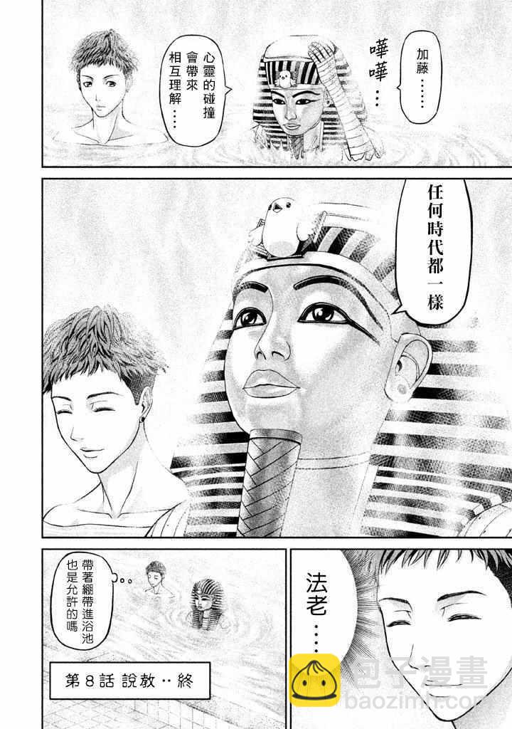 第8话7