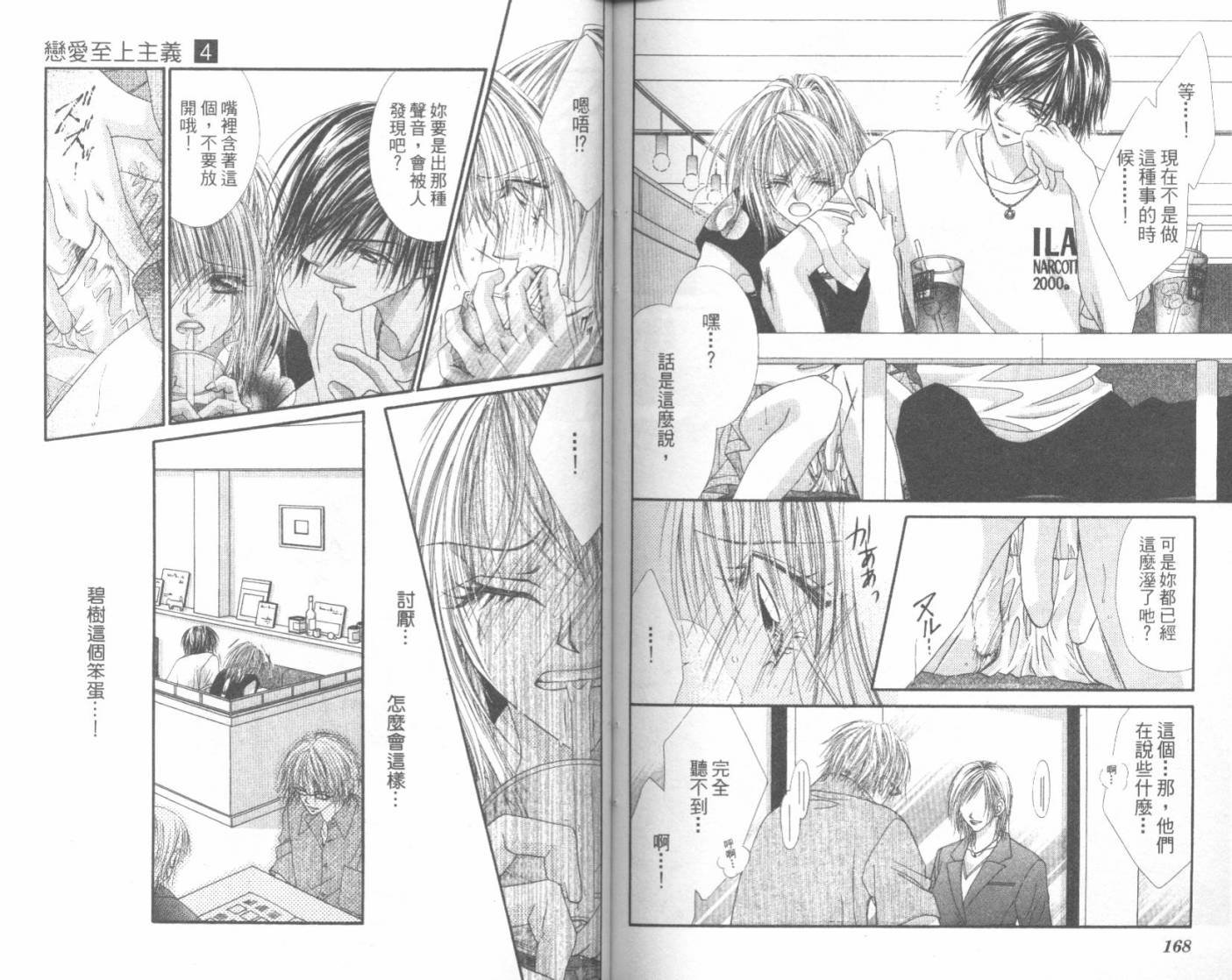 第04卷90