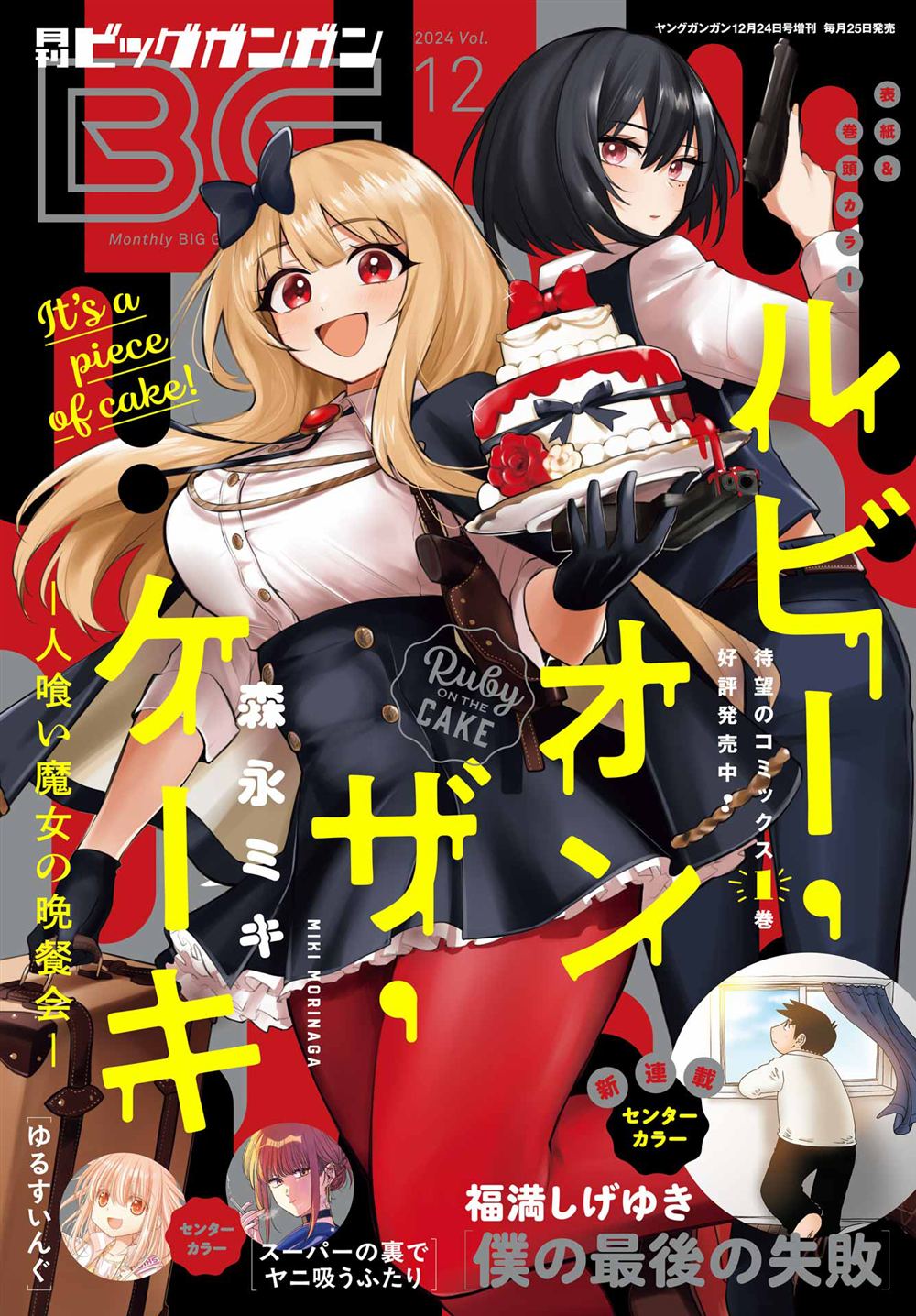 第7话0