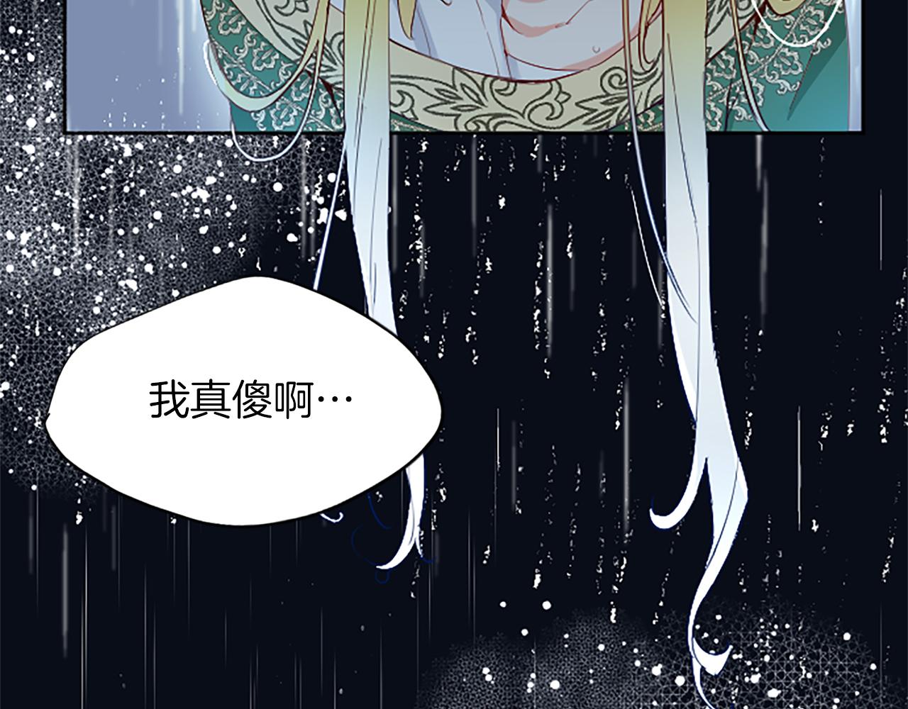 第2话 觉醒黑化！119
