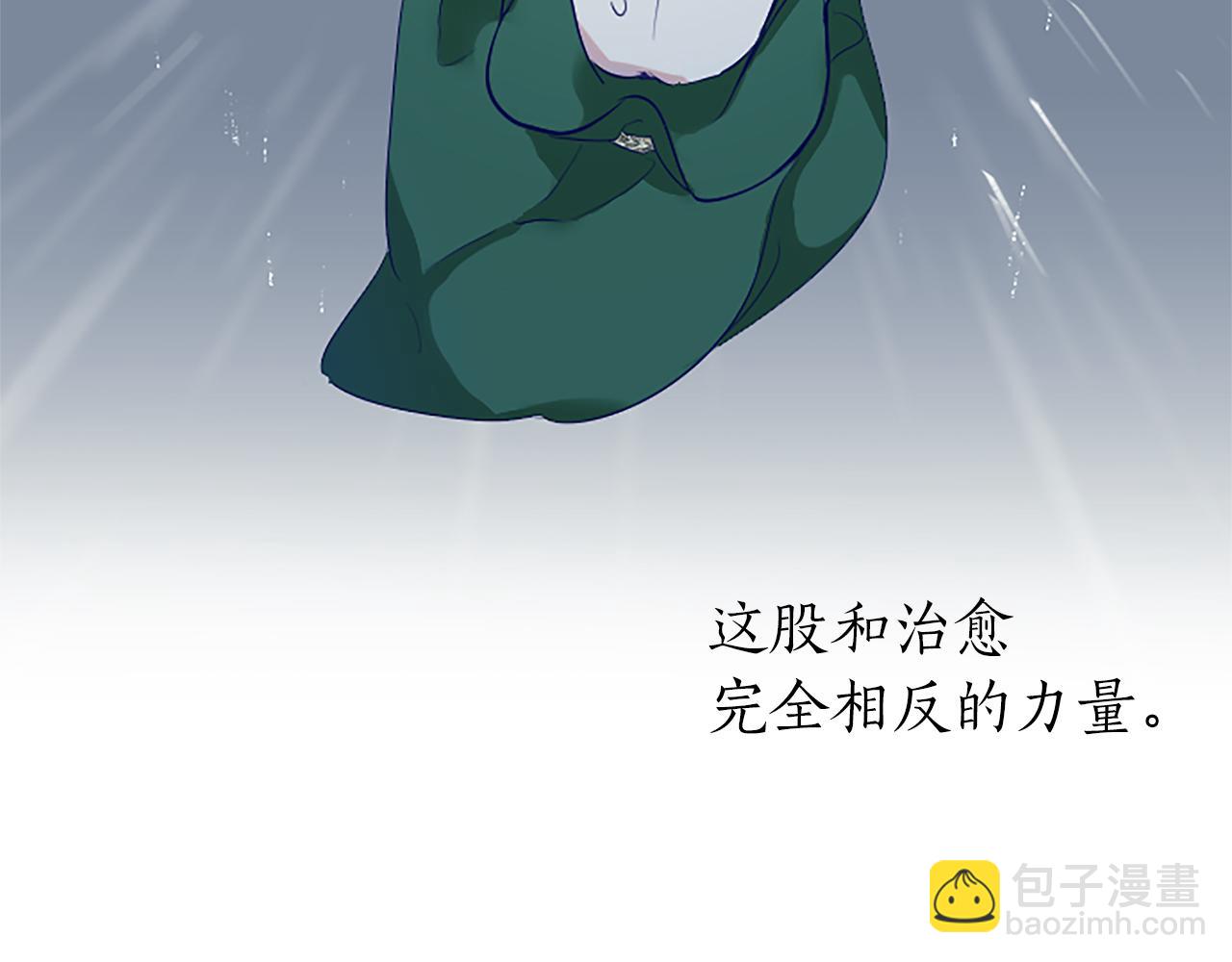 第2话 觉醒黑化！150