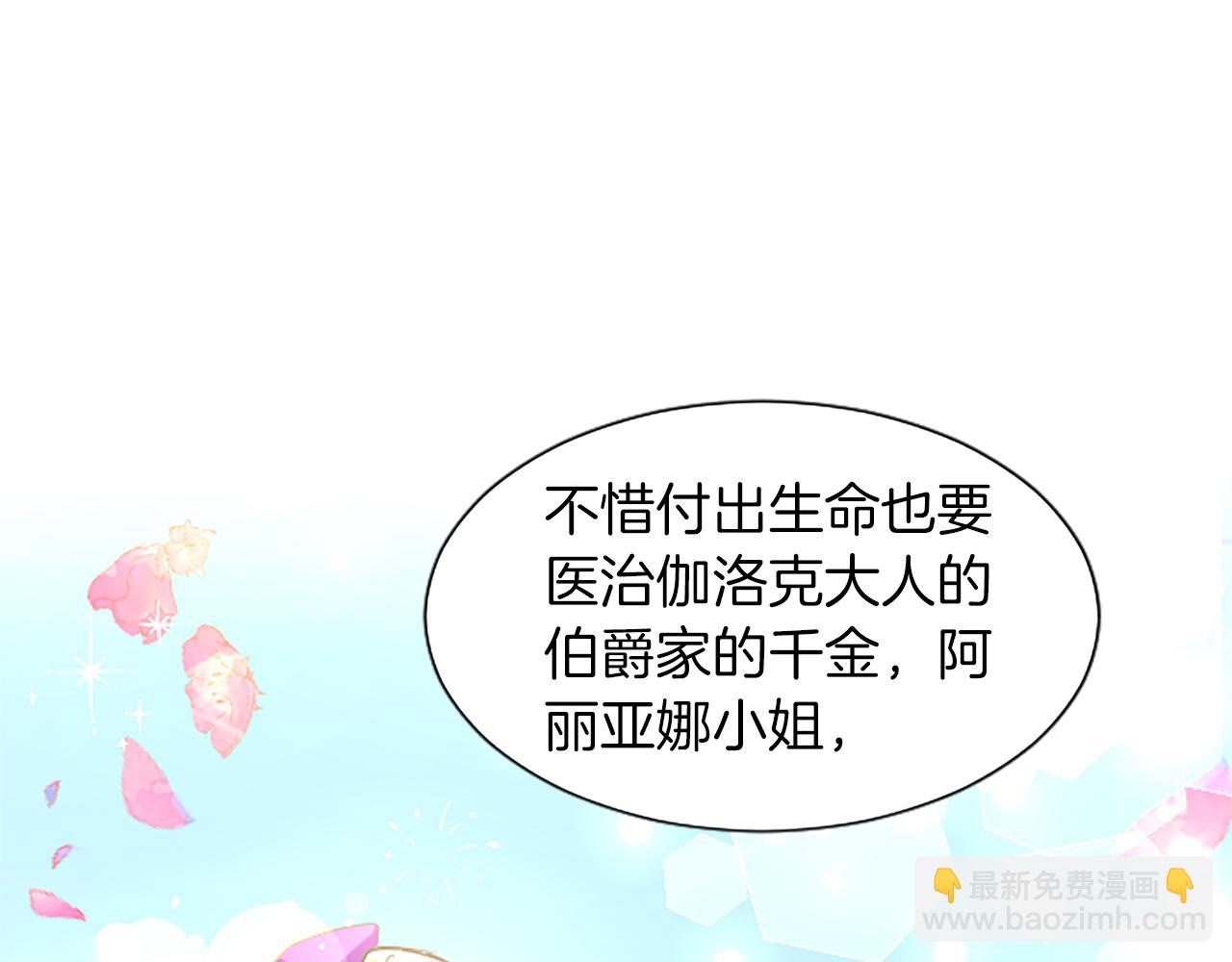 第2话 觉醒黑化！16
