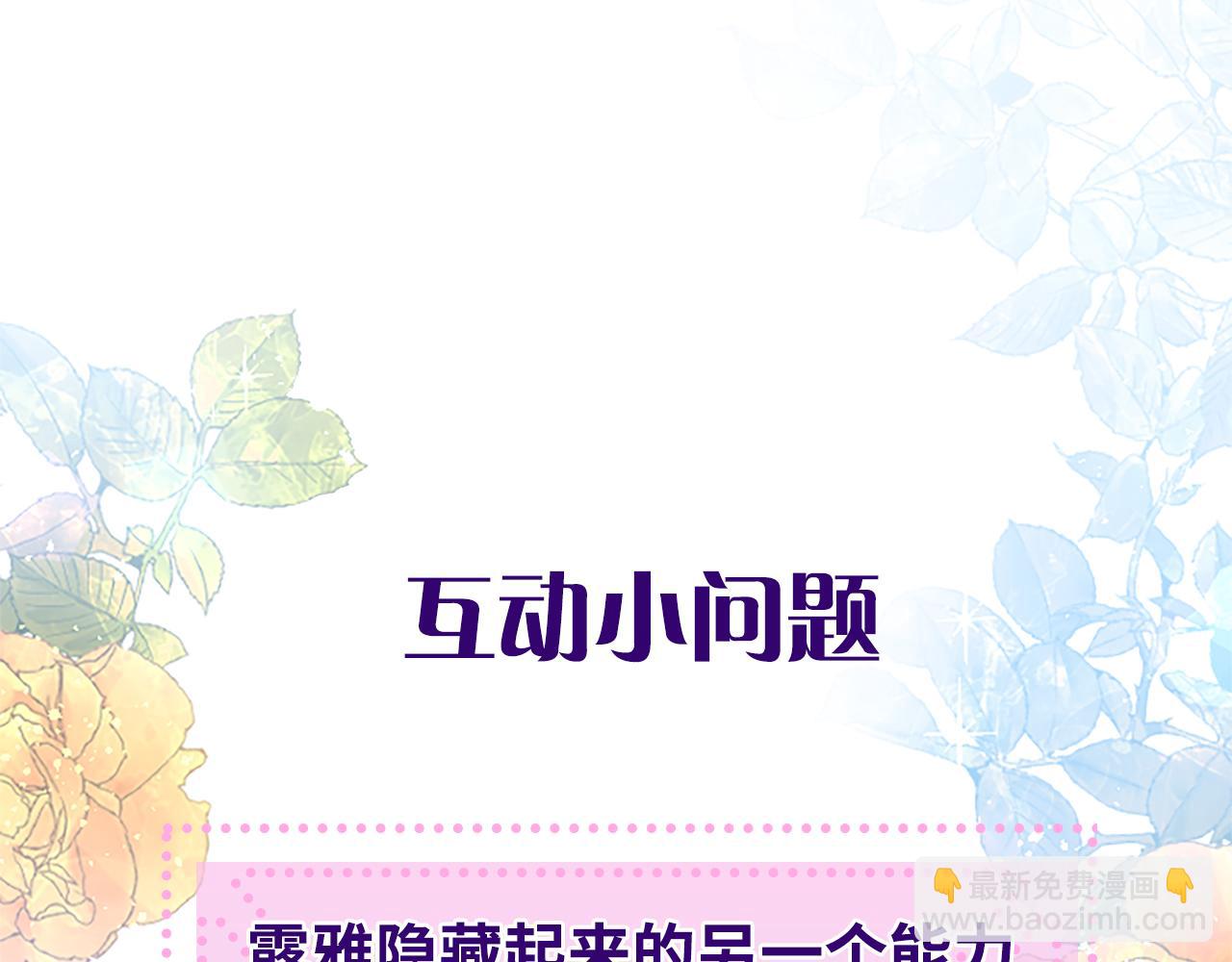 第2话 觉醒黑化！170