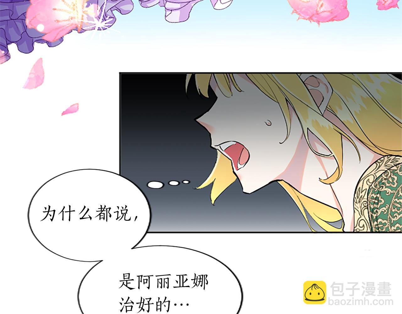 第2话 觉醒黑化！19
